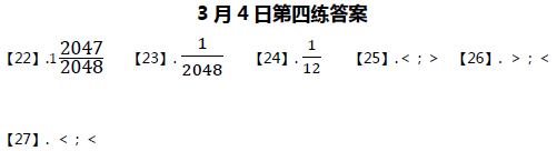 2016广州小升初数学每日一练42