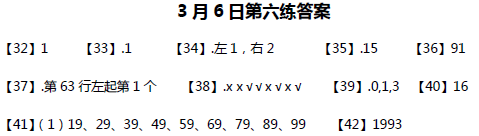 2016广州小升初数学每日一练63