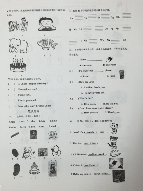 2016济南南上三街三年级英语上册期末考试试卷2