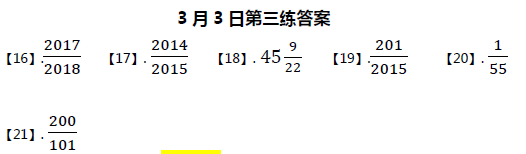 2016广州小升初数学每日一练32