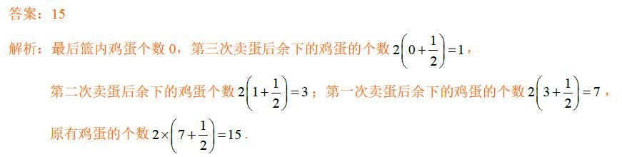 2017年南京小升初每日一练数学试题9.231