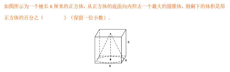 2017年南京小升初每日一练数学试题9.211