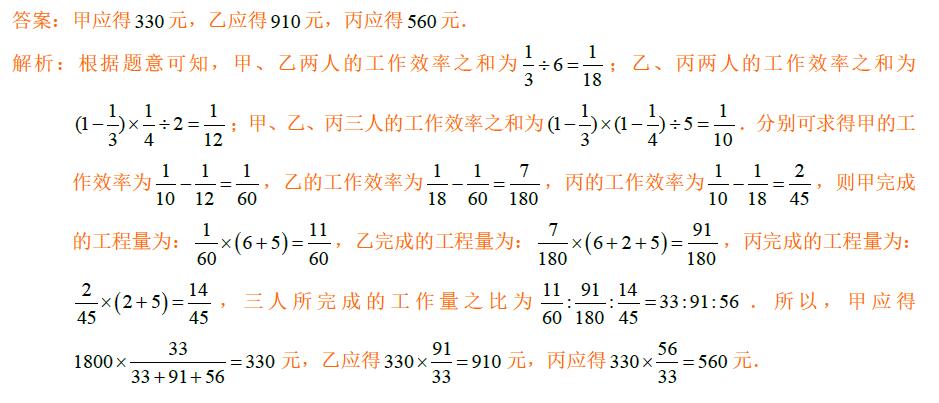 2017年南京小升初每日一练数学试题9.201
