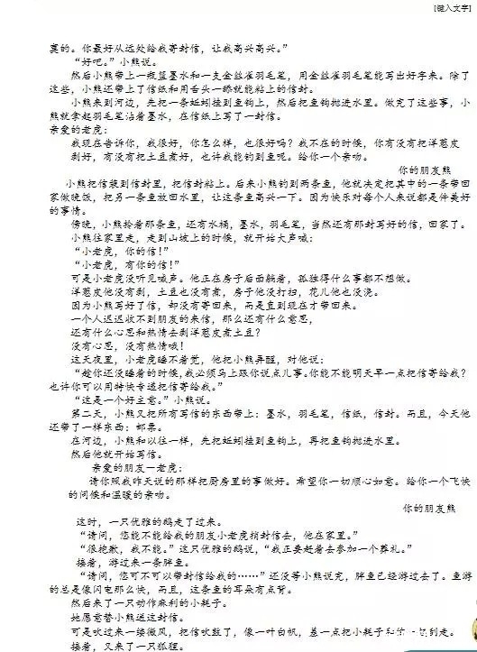 2015.12.19长郡系结业考语文试卷及答案2