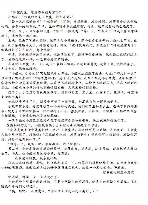 2015.12.19长郡系结业考语文试卷及答案3