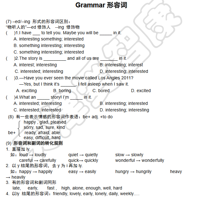 2017天津小升初英语天天练：形容词第三讲1