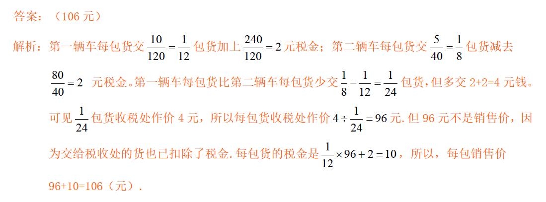 2017年南京小升初每日一练数学试题8.292