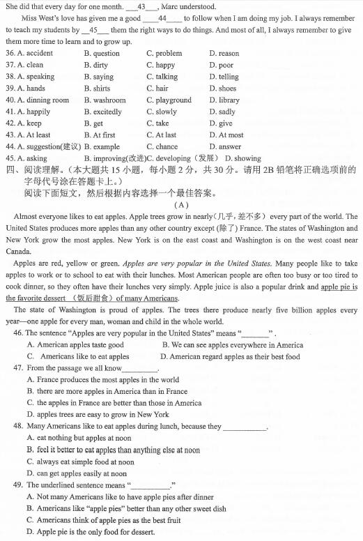 广州中山大学附属中学小升初英语试题（三）3
