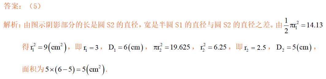 2017年南京小升初每日一练数学试题8.242
