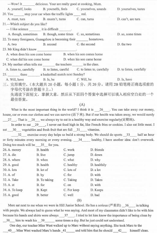 广州中山大学附属中学小升初英语试题（三）2