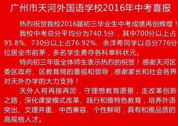 2017广州小升初可能提前派票的学校和新形式2