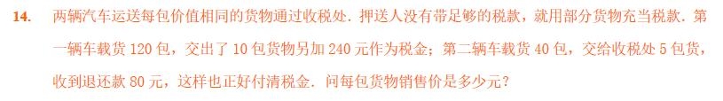 2017年南京小升初每日一练数学试题8.291