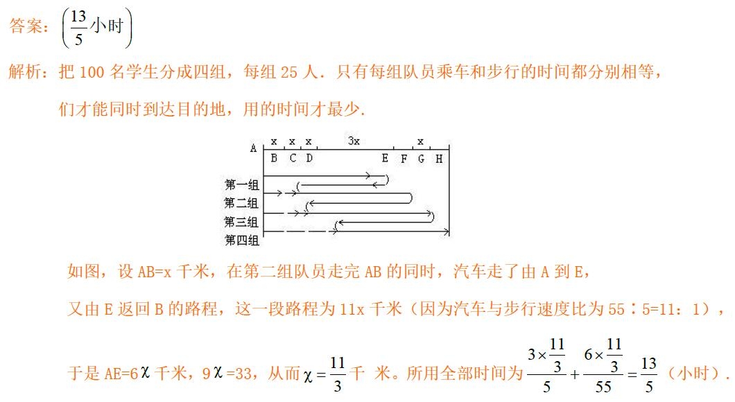 2017年南京小升初每日一练数学试题8.252