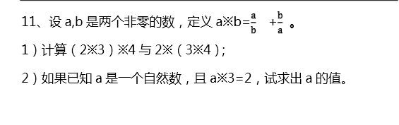 2017苏州小升初计算练习题—整数类（2）3
