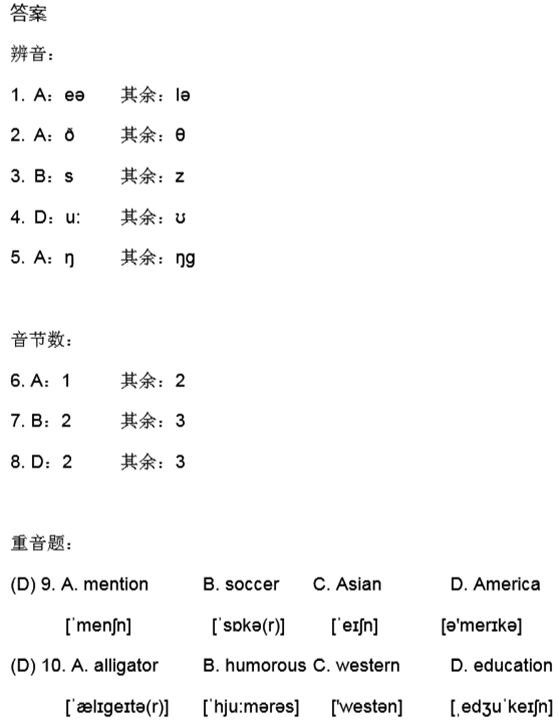 2016年广州六年级英语练习题（七）2