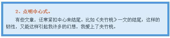 小升初满分作文的开头和结尾是怎么写出来的？6
