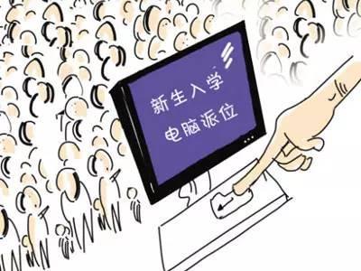 2017年上海小升初电脑派位常见问题解答3