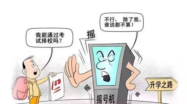 2017年上海小升初电脑派位常见问题解答2