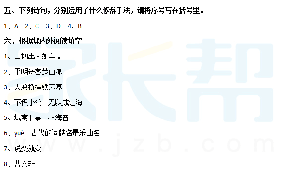 长沙初一分班语文试卷及答案5