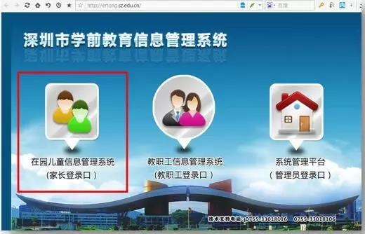 2017年深圳民办中小学学位补贴申请指南1