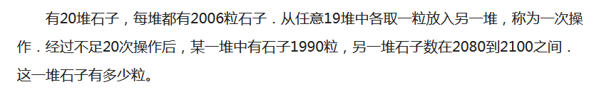 2018上学期上海六年级数学每日一练（四十一）1
