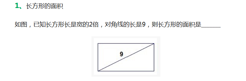 2018上学期上海六年级数学每日一练（三十四）1