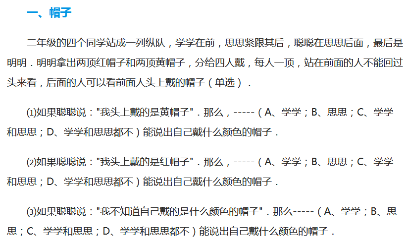 2018上学期上海六年级数学每日一练（四十）1