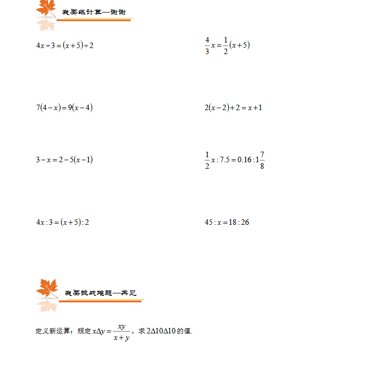 2018上学期上海六年级数学每日一练（六十一）1