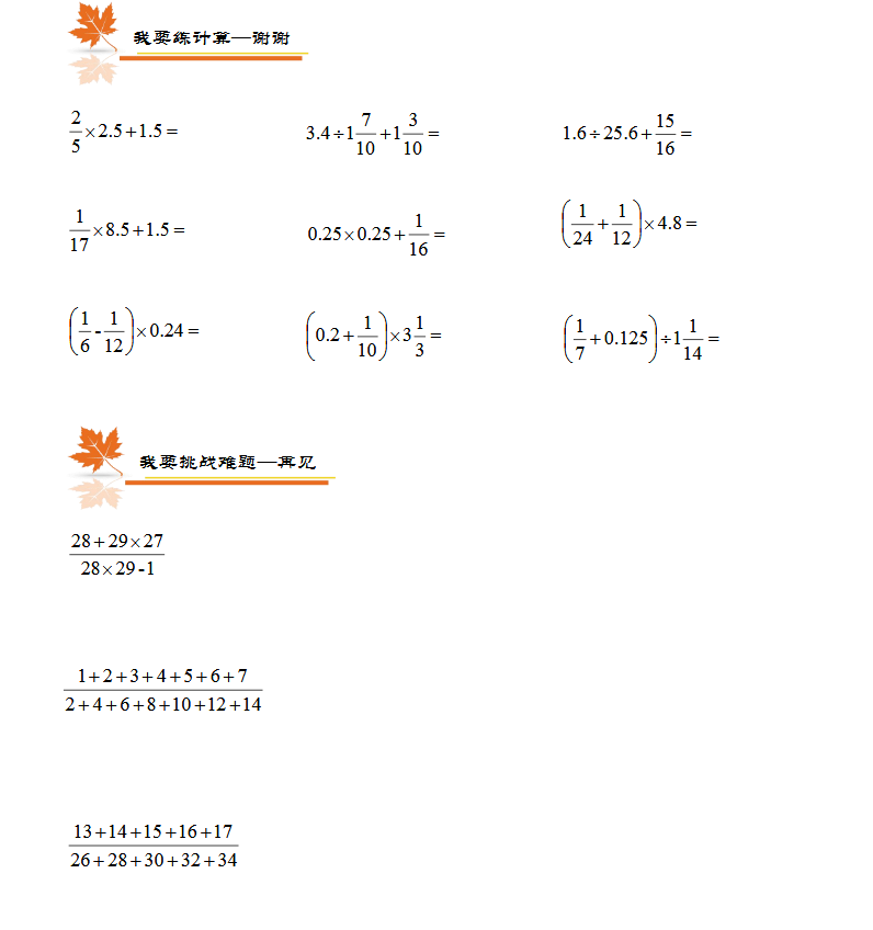 2018上学期上海六年级数学每日一练（五十二）1