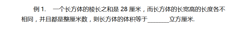 2018上学期上海六年级数学每日一练（七十九）1