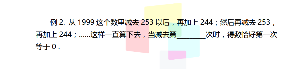 2018上学期天津六年级数学每日一练（十一）1