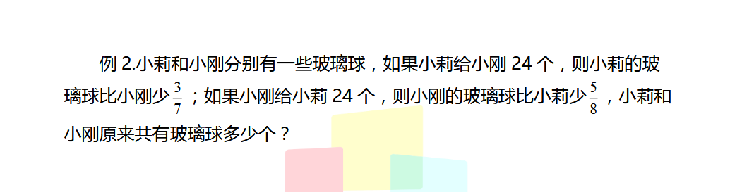 2018上学期天津六年级数学每日一练（十四）1