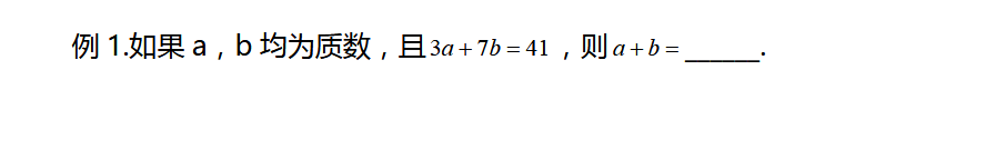 2018上学期天津六年级数学每日一练（十三）1