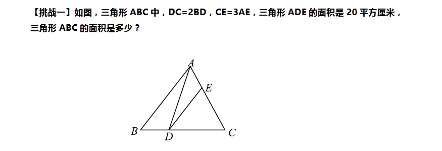 2018上学期天津六年级数学每日一练（六十）1