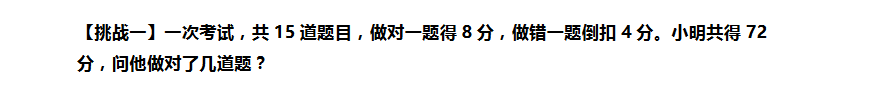 2018上学期天津六年级数学每日一练（七十五）1