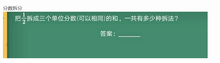 2018上海六年级数学每日一题（九）1