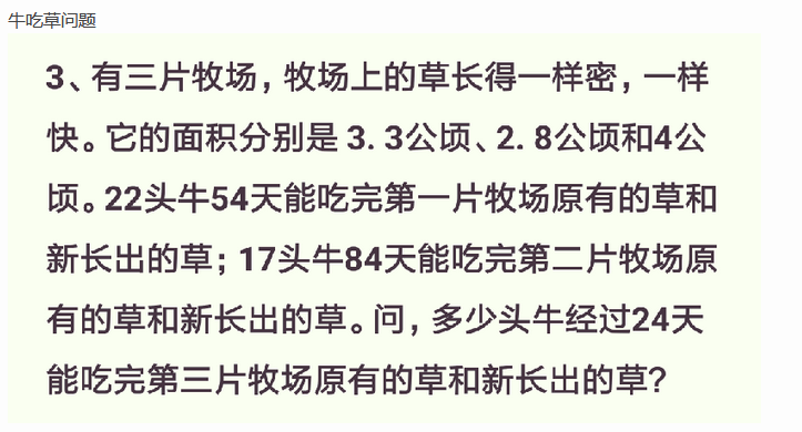 2018上海六年级数学每日一题（三十五）1