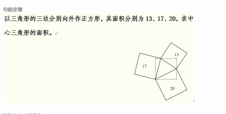 2018上海六年级数学每日一题（四十七）1