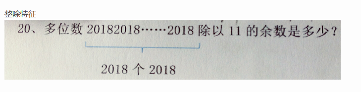 2018上海六年级数学每日一题（三十四）1