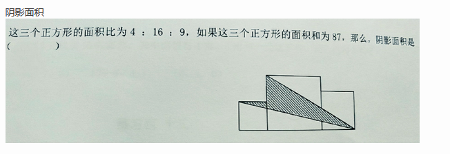 2018天津六年级数学每日一题（二十三）1