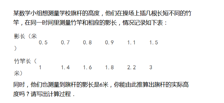 南京六年级数学天天练试题及答案2018.10.281