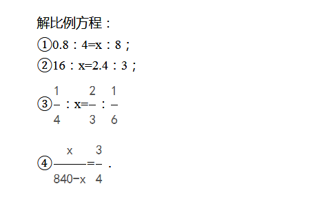上海六年级数学天天练试题及答案2018.2.241