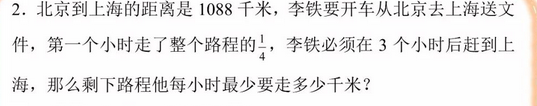 南京六年级数学练习题及答案（十一）1