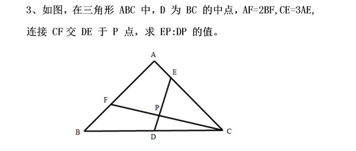 重庆小学六年级数学每日一练（9月20日）1