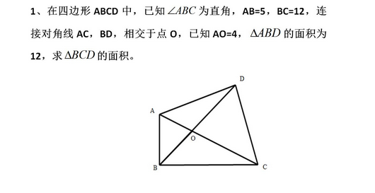 重庆小学四年级数学每日一练（9月20日）1