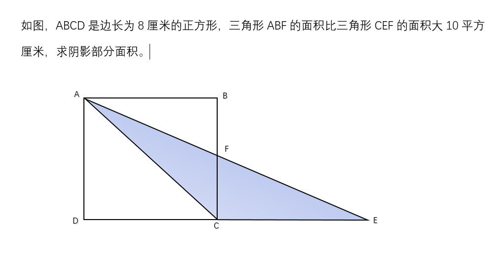 2019重庆小学数学每日一练：几何问题（六）1