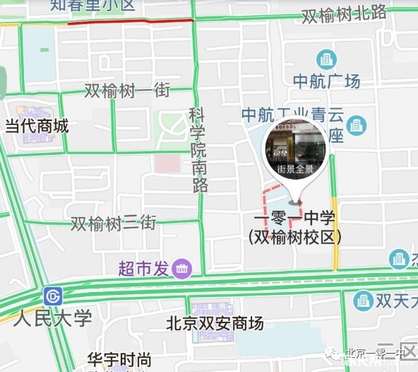 2019北京一零一双榆树校区科技嘉年华活动1