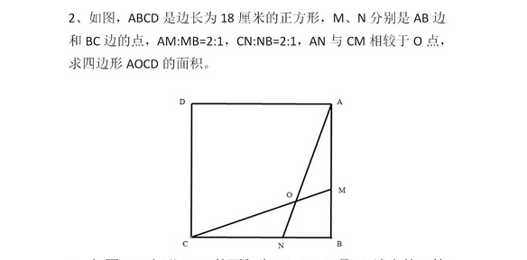 重庆小学五年级数学每日一练（10月1日）1