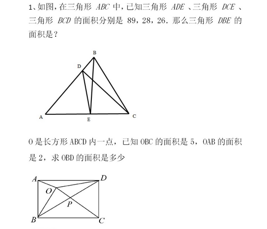 重庆小学六年级数学每日一练（9月28日）1