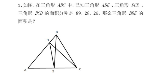 重庆小学四年级数学每日一练（9月28日）1